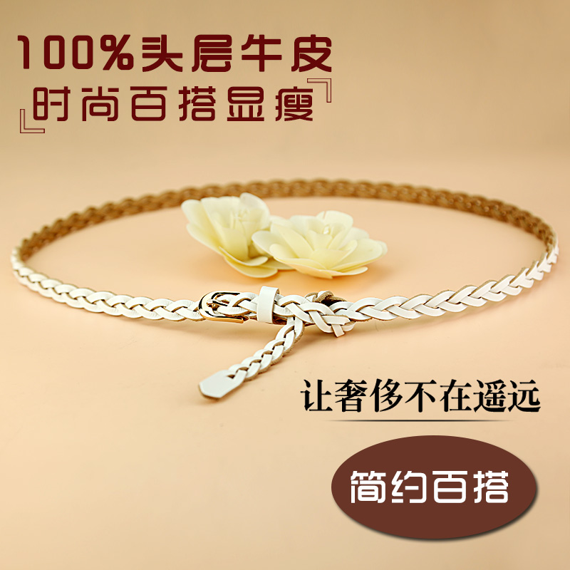 细头层牛皮白色装饰配连衣裙腰带 海欣妍腰带/皮带/腰链
