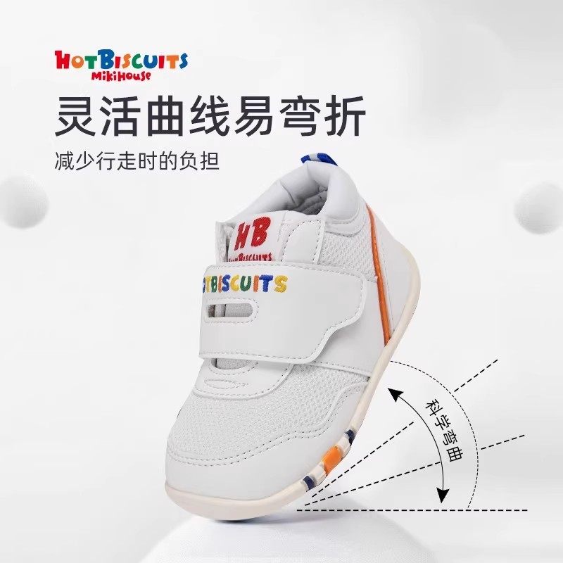 MIKIHOUSE学步鞋经典童鞋男女童鞋入园小白鞋运动鞋HOTBISCUITS,淘宝优惠券,粉丝福利购,淘宝优惠卷
