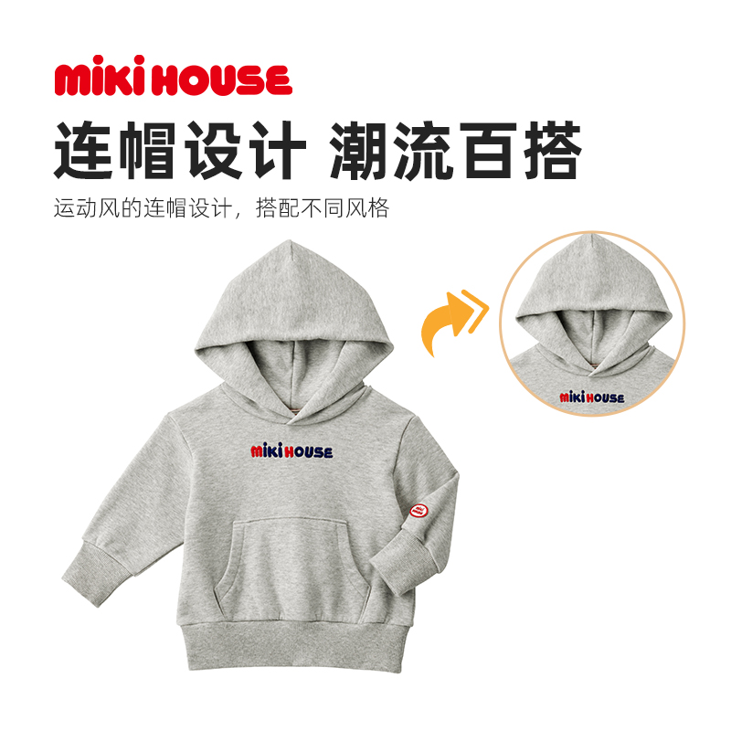 MIKIHOUSE男童卫衣女童连帽卫衣春秋款儿童春季上衣童装2023新款 - 图2