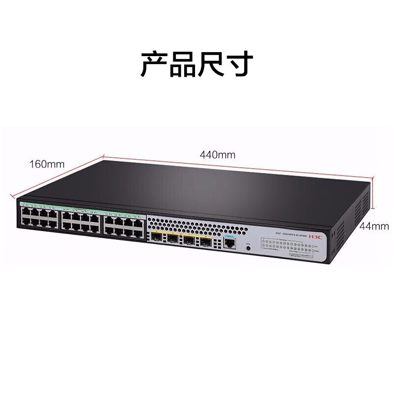 H3C华三LS-S5120V3-28P-SI 24口全千兆接入交换机增强型智能堆叠 - 图3