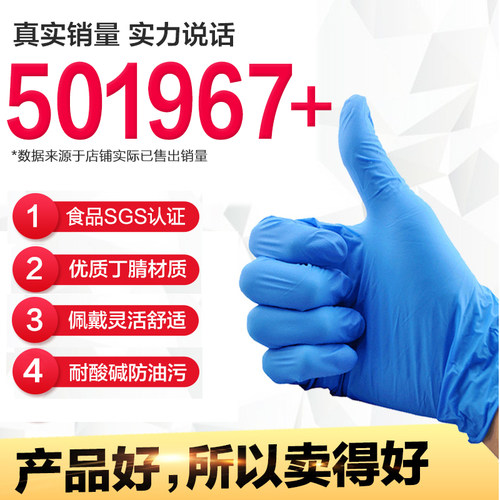 爱马斯一次性丁腈手套加厚耐用乳胶家务用餐饮洗碗防护橡胶实验室 - 图0