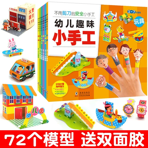 Детская трехмерная книга-оригами для детского сада, DIY, 2-3-4-5-6-7 лет