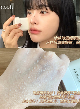 LAMUSE迷你固体防晒棒