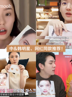 女明星同款DERMAFiX胶原蛋白面膜