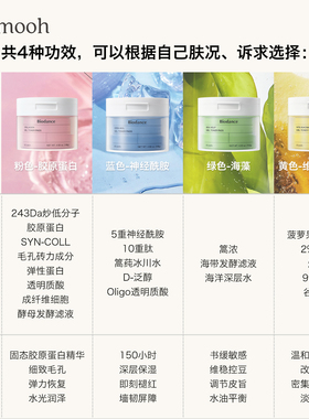 现货Biodance水凝胶棉片妆前湿敷
