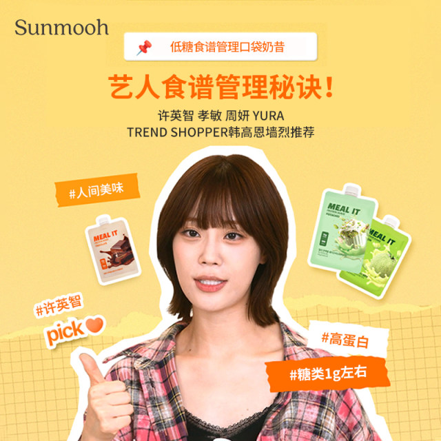 ແຊບຫຼາຍ! Oy Meal Replacement Powder Milkshake Korea