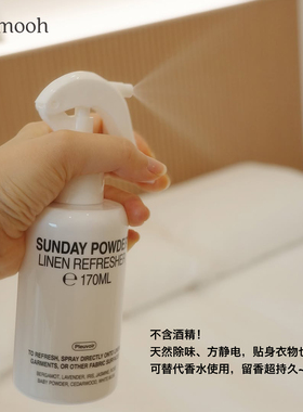 喷1次香3天Pleuvoir香氛除臭喷雾