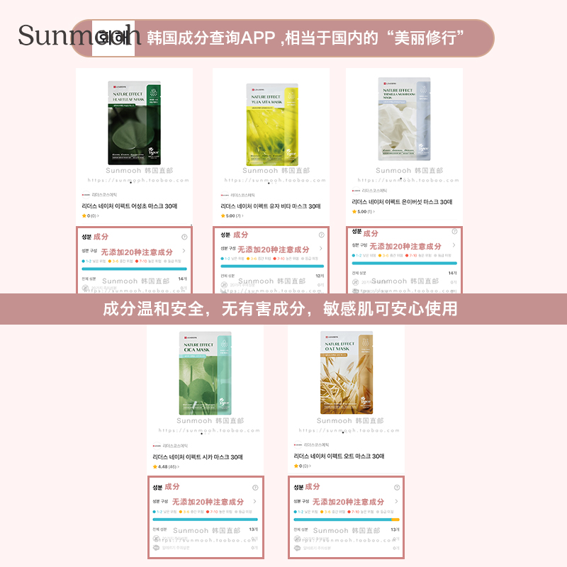 【Sunmooh】LEADERS丽得姿植萃面膜补水保湿鱼腥草积雪草一盒10片 - 图2