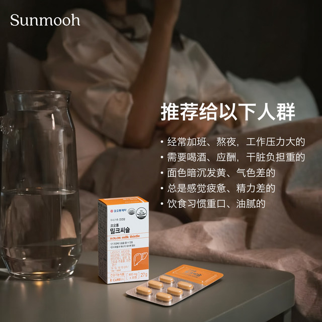 ບໍລິສັດຢາເກົາຫຼີຜະລິດຢາເມັດຕັບ HU ຄວາມເຂັ້ມຂົ້ນສູງ thistle ນົມ