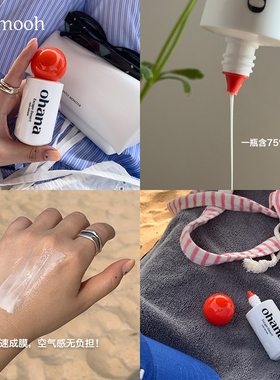 【双11福利品】2件减20！大容量Ohana亢老防晒精华清爽水感SPF50