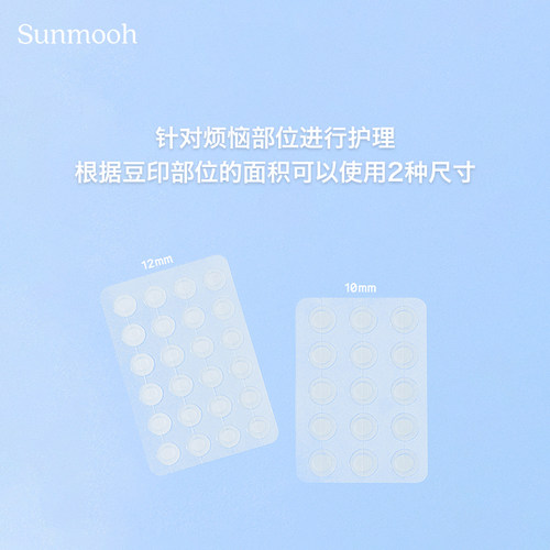 【Sunmooh】痘肌战神▲韩国ORJENA痘痘贴祛痘吸脓隐形预防痘印 - 图2