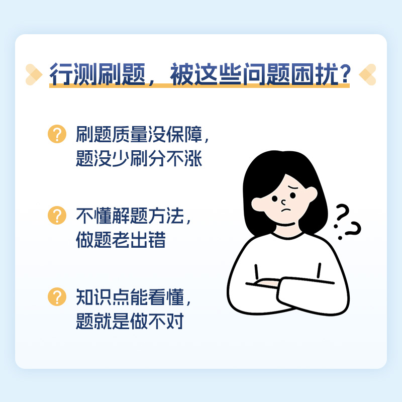 8册]半月谈2026国考省考公务员考试行测5000题6000历年真题专项题库考公刷题言语理解与表达资料分析判断推理贵州福建省考山东江苏