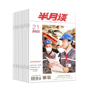 半月谈杂志2023订阅公开版1-24期2022内部版期刊国考公务员考试2024省考公考申论素材积累范文考研时政热点时事政治三支一扶旗舰店