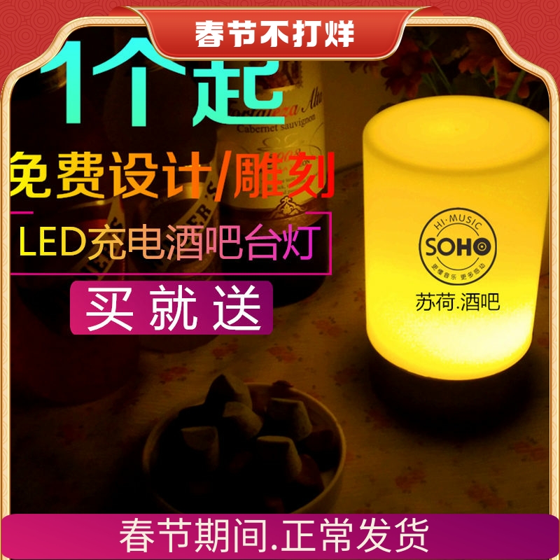 酒吧台灯led充电创意个性KTV装饰咖啡厅夜店清吧防水蜡烛号码桌灯