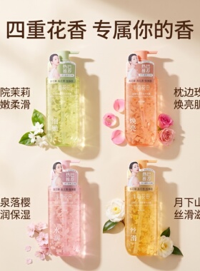 半亩花田沐浴露氨基酸玫瑰花瓣