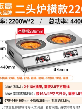 志高商用多头电陶炉三四六八麻辣