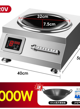 广粤明厨商用大功率电磁炉5000w