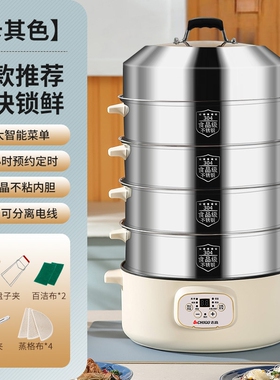 志高304加高电蒸锅多功能蒸煮火