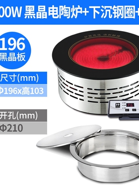 商的单人火锅电陶炉商用嵌入式1