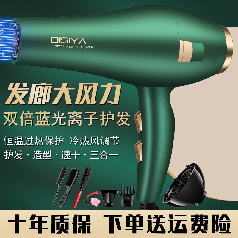 吹风机家用大风力速干负离子护发筒理发店专用酒店宿舍学生电吹风,淘宝优惠券,粉丝福利购,淘宝优惠卷