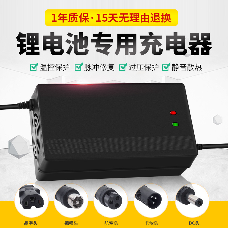 原配精品 锂电池电瓶充电器36V2A3A4A5A6A42V10串3.7V锂电充电器 - 图0