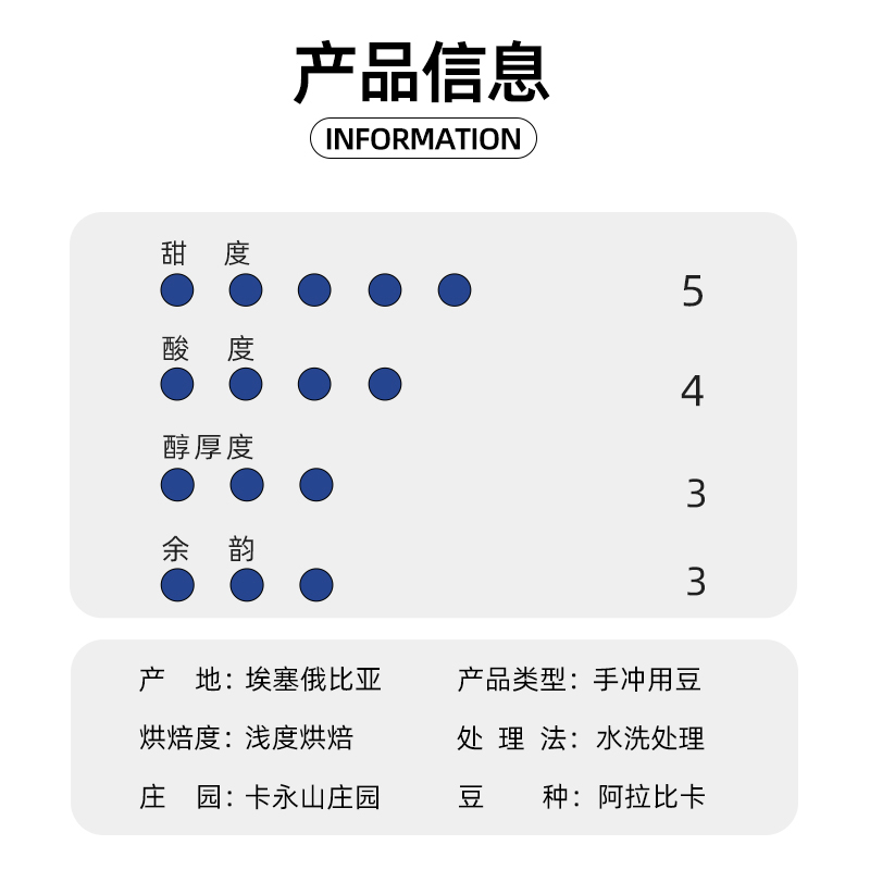 分子咖啡夏奇索埃塞俄比亚古姬卡永山庄园水洗手冲精品咖啡豆120g