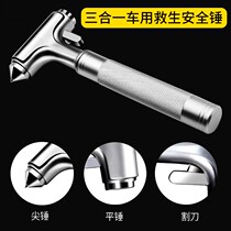 Car load safety hammer car multifunction Window Breaking Machine Lifesaving Hammer Window Glass Iron Hammer Quick Break Window Spare Hammer