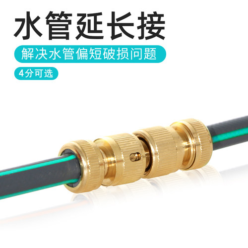 4/6分洗衣机水龙头铜制接通水接头配件 水枪水管延长接头转换器 - 图2