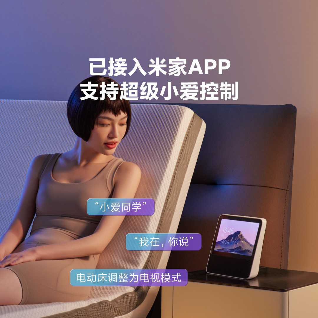 8H智能电动床主卧床智能双人床现代自动床床架Find已接入米家APP