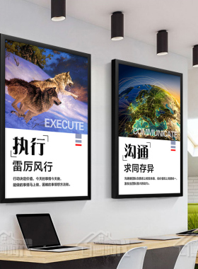 会议室励志标语企业文化墙可定制