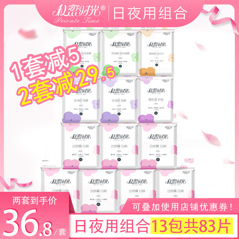 负离子女整箱特价超薄日用卫生巾 凯倍可卫生巾