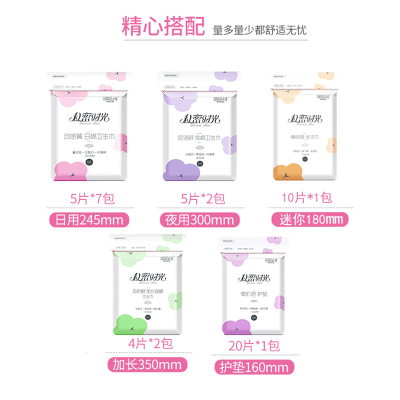 负离子女整箱特价超薄日用卫生巾 凯倍可卫生巾