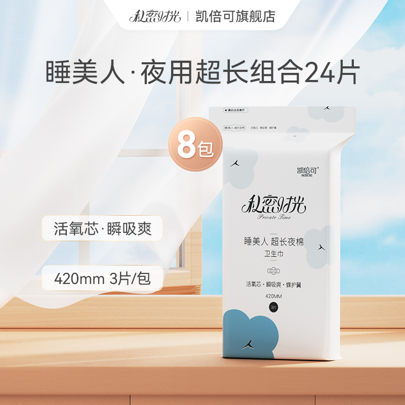 卫生巾夜用女超长420mm姨妈巾加长夏季组合装整箱产妇 - 图0