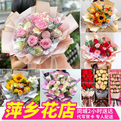 萍乡鲜花速递同城配送生日表白红玫瑰花束康乃馨安源上栗花店送花 - 图2