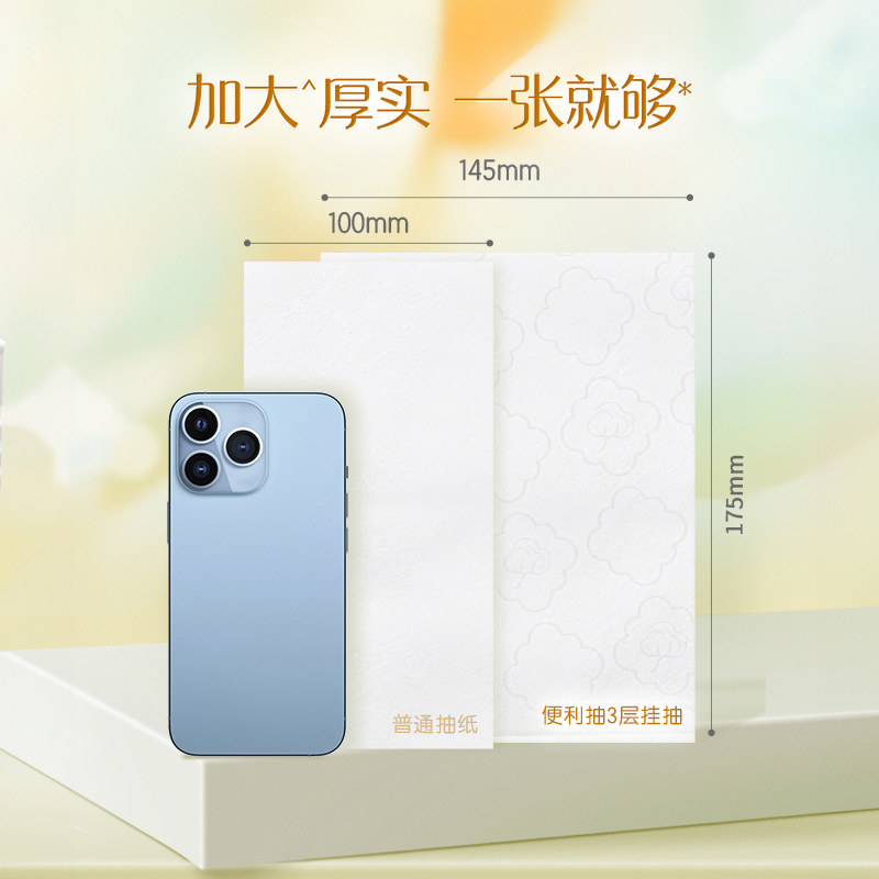 洁柔大包悬挂式抽纸整箱批餐巾纸家用实惠装厕纸宿舍擦手卫生纸巾,淘宝优惠券,粉丝福利购,淘宝优惠卷