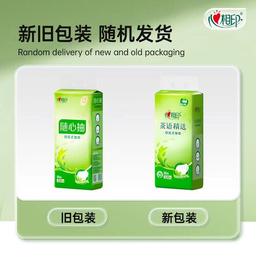 心相印悬挂式抽纸卫生纸家用实惠装纸巾整箱餐巾纸大包厕纸壁挂式 - 图0
