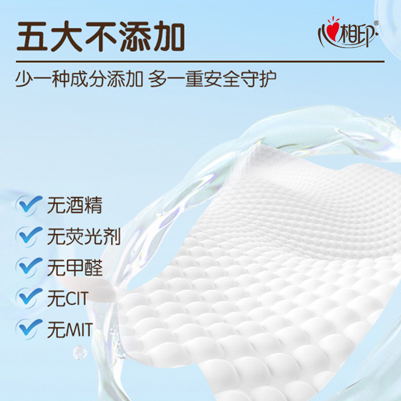心相印婴儿湿巾新生宝宝幼儿童纯水80片6包手口屁专用清洁湿纸巾