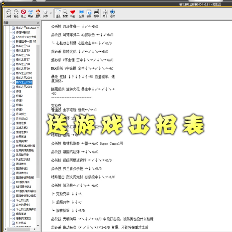 街机游戏合集手机模拟器FC经典三国战纪西游合金弹头电脑PC拳皇97