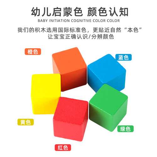 正方体积木数学教具立方体正方体积木块小学生小方块玩具木头方块 - 图0