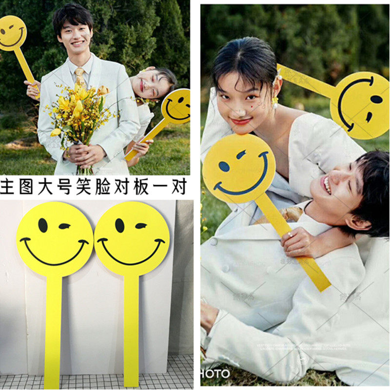 黄色笑脸手举牌影楼婚纱街旅拍森系外景拍照道具小清新手拿表情板