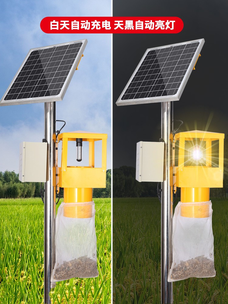 黑光灯诱虫器太阳能杀虫灯户外农田果园养殖别墅鱼塘茶园灭蚊灯