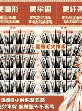 官方正品苏甜羚羊公主假睫毛新款婴儿直嫁接睫毛柔软自然动漫睫毛