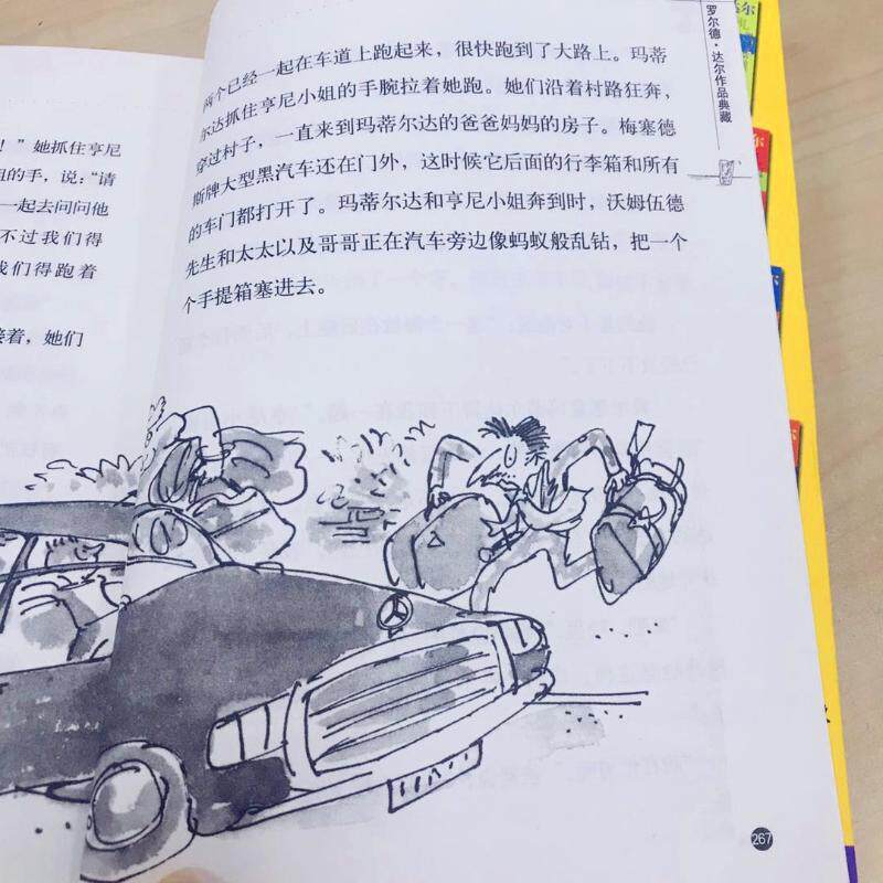 正版 罗尔德 达尔作品典藏 玛蒂尔达 6-9-10-12周岁 童书童话故事书籍儿童读物小学生课外书四五六年级明天出版社国际大奖小说,淘宝优惠券,粉丝福利购,淘宝优惠卷