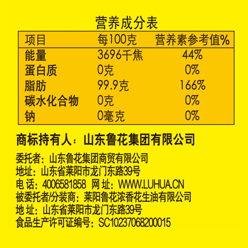 鲁花压榨葵花仁油食用油家用大小桶装炒菜爆炒烹饪油炸剥壳去皮 - 图2