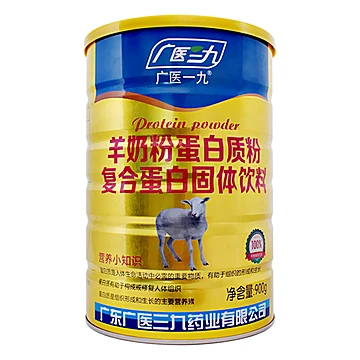 中老年高蛋白羊奶粉900g罐