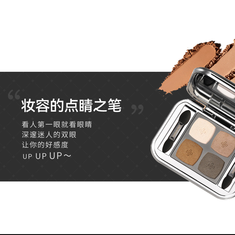 花迷奇幻霧光四宮格眼影盤防水啞光初學者眼影盤_花迷旗艦店_彩妝_香水_美妝工具