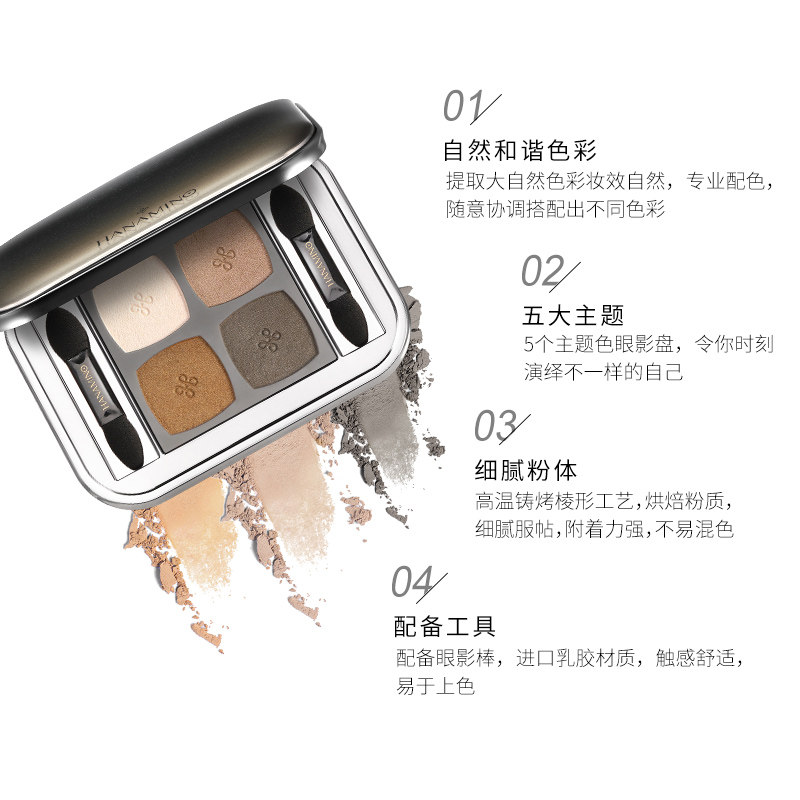 花迷奇幻雾光四宫格防水哑光彩妆盘 花迷眼影