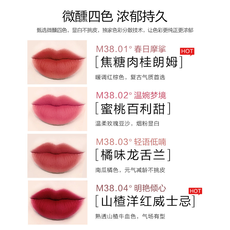 花迷恋爱微醺温度计唇釉丝绒不沾杯 花迷唇彩/唇蜜/唇釉
