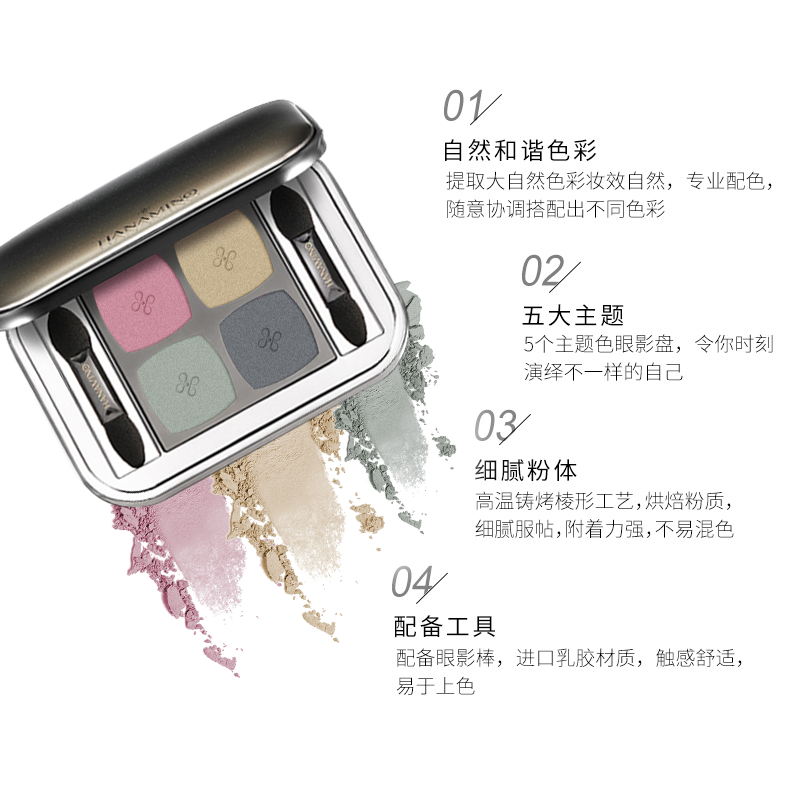 花迷奇幻雾光四宫格眼影盘