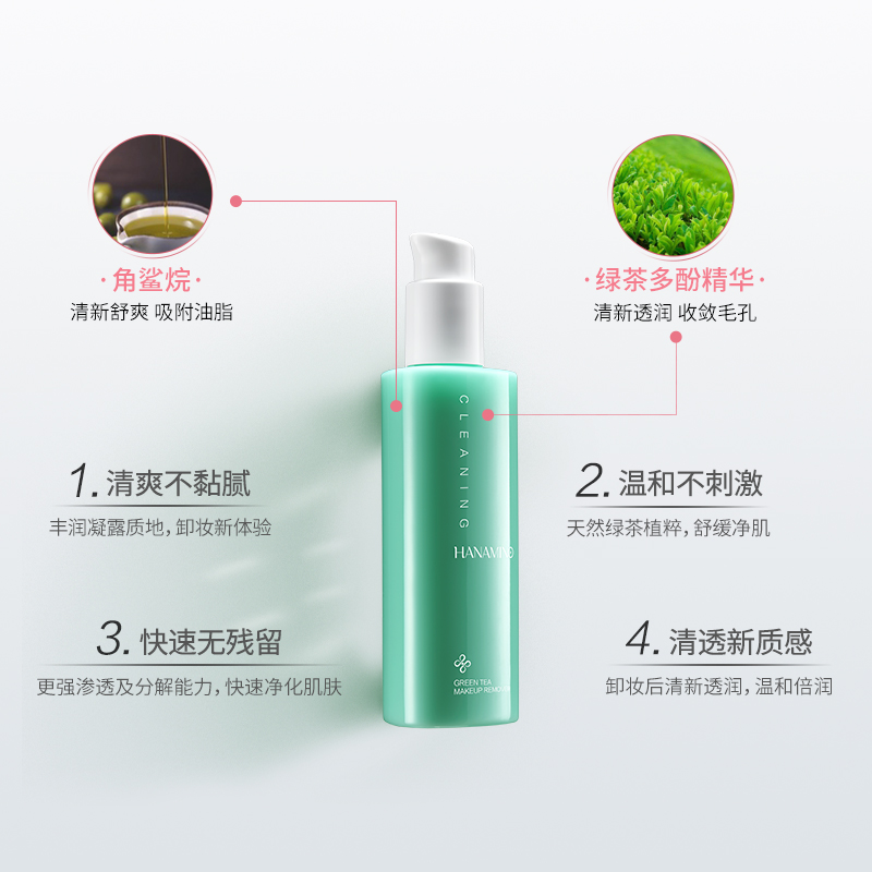 花迷绿茶卸妆水脸部深层清洁毛孔温和无刺激按压瓶眼唇卸浊学生 花迷绿茶卸妆水脸部深层清洁毛孔温和无刺激按压瓶眼唇卸浊学生